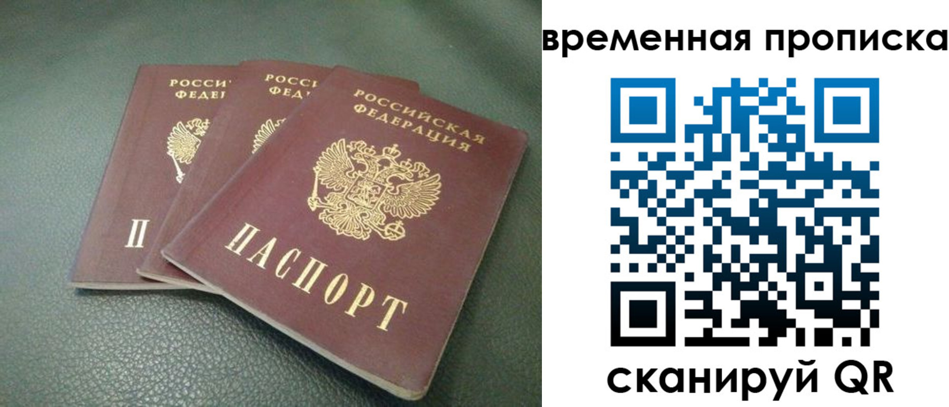 прописка гарантия в Юрюзани