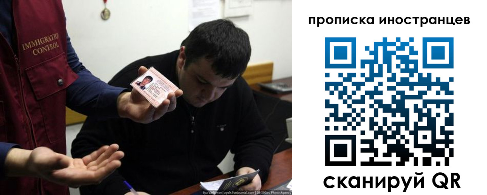 прописка для работы в Юрюзани