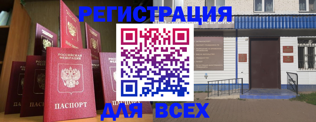 регистрация для дет. сада в Юрюзани