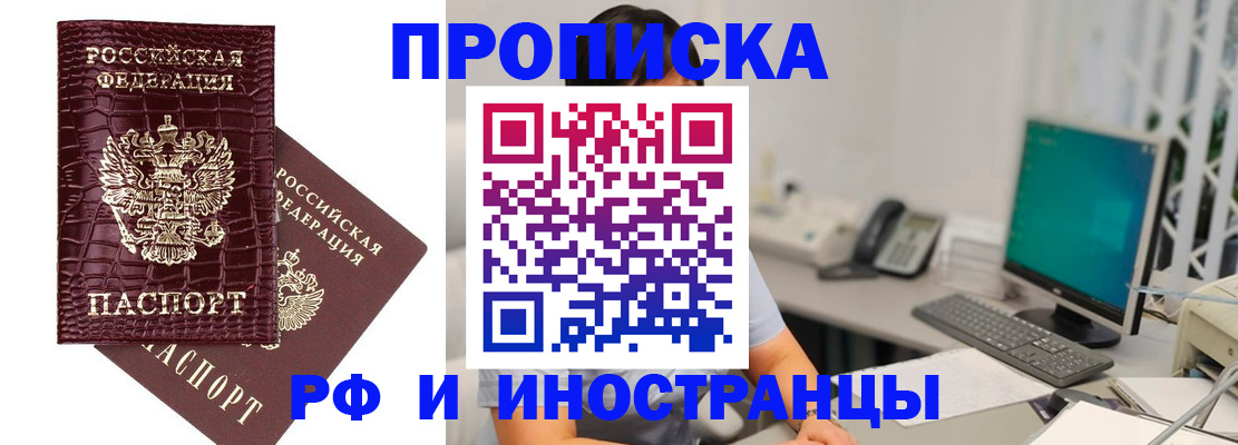 где прописаться в Юрюзани