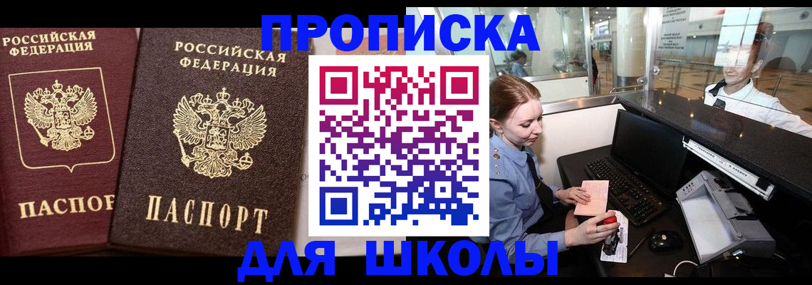 регистрация для дет. сада в Юрюзани