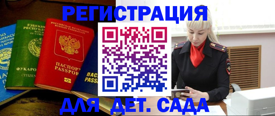 прописка гарантия в Юрюзани