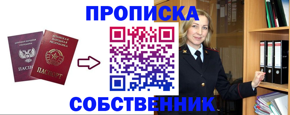 прописка поиск в Юрюзани