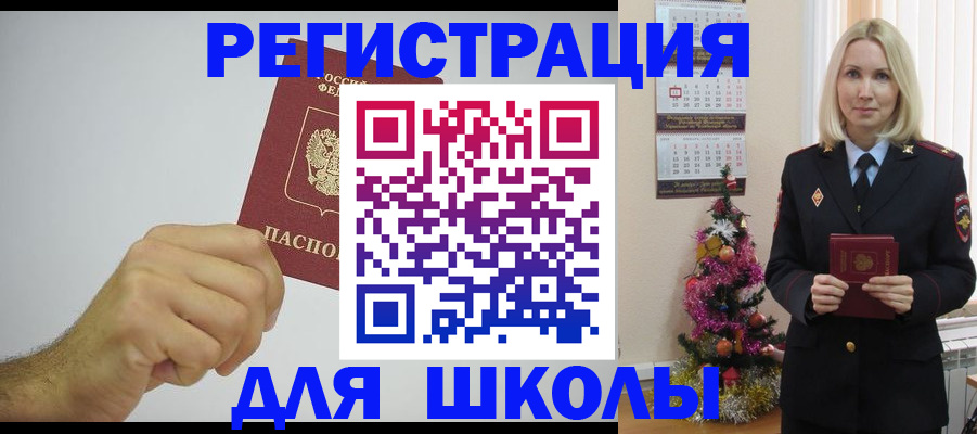 прописка от собственника в Юрюзани