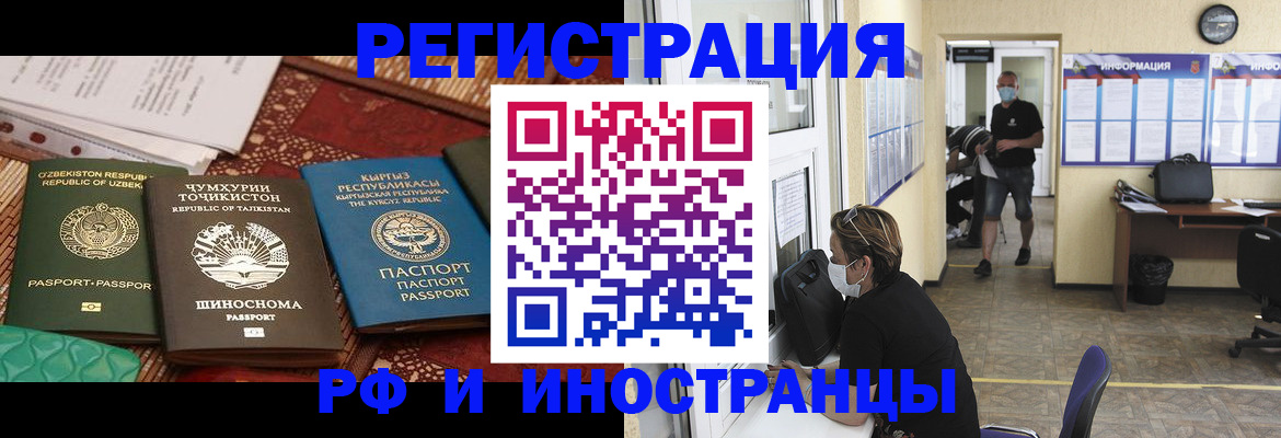 временная регистрация в квартире в Юрюзани