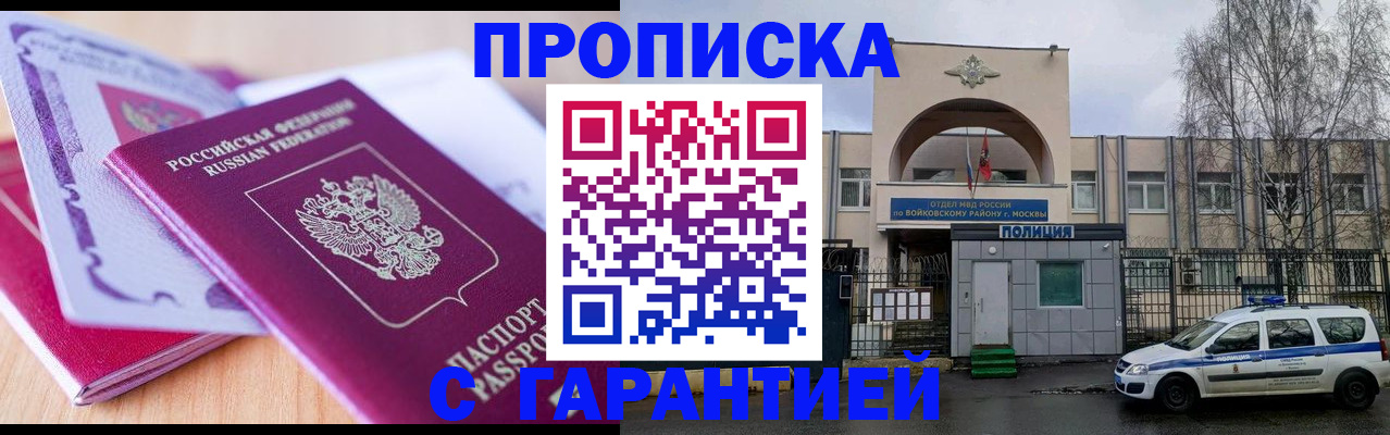 временная регистрация надежно в Юрюзани